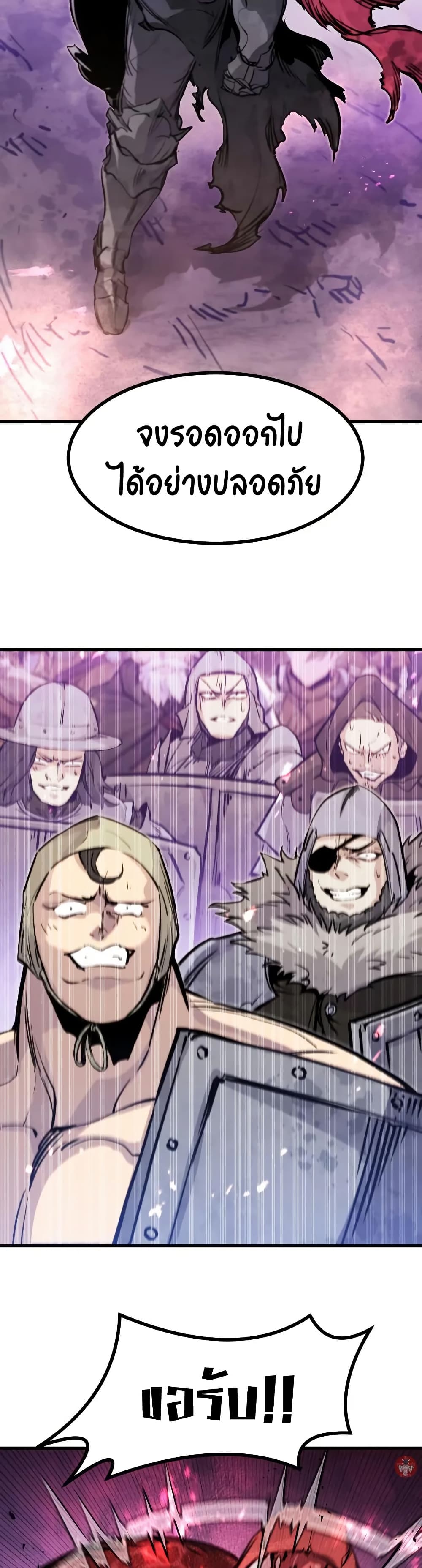 The Regressed Mercenary’s Machinations ตอนที่ 27 24