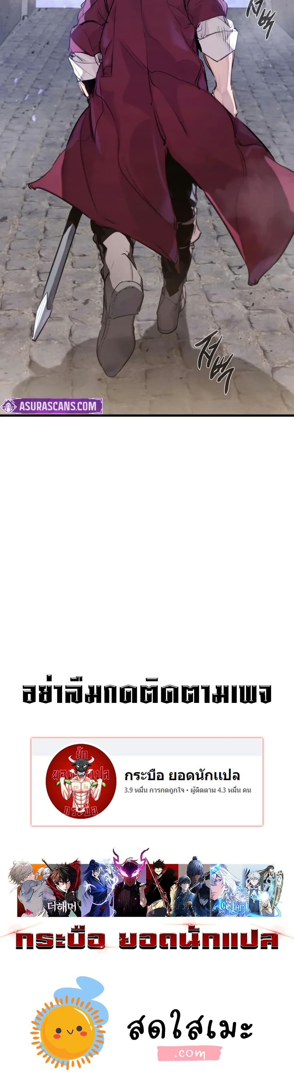 The Regressed Mercenary’s Machinations ตอนที่ 27 40