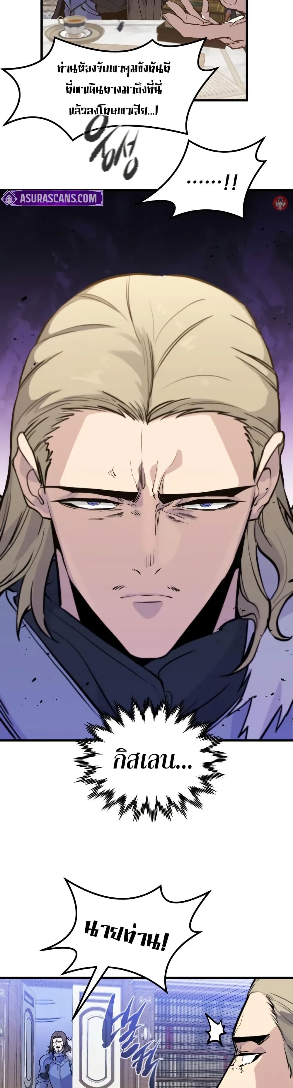 The Regressed Mercenary’s Machinations ตอนที่ 27 38