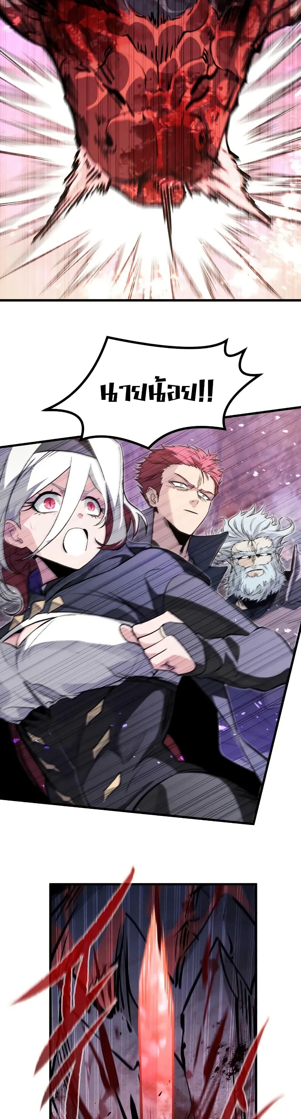 The Regressed Mercenary’s Machinations ตอนที่ 27 31
