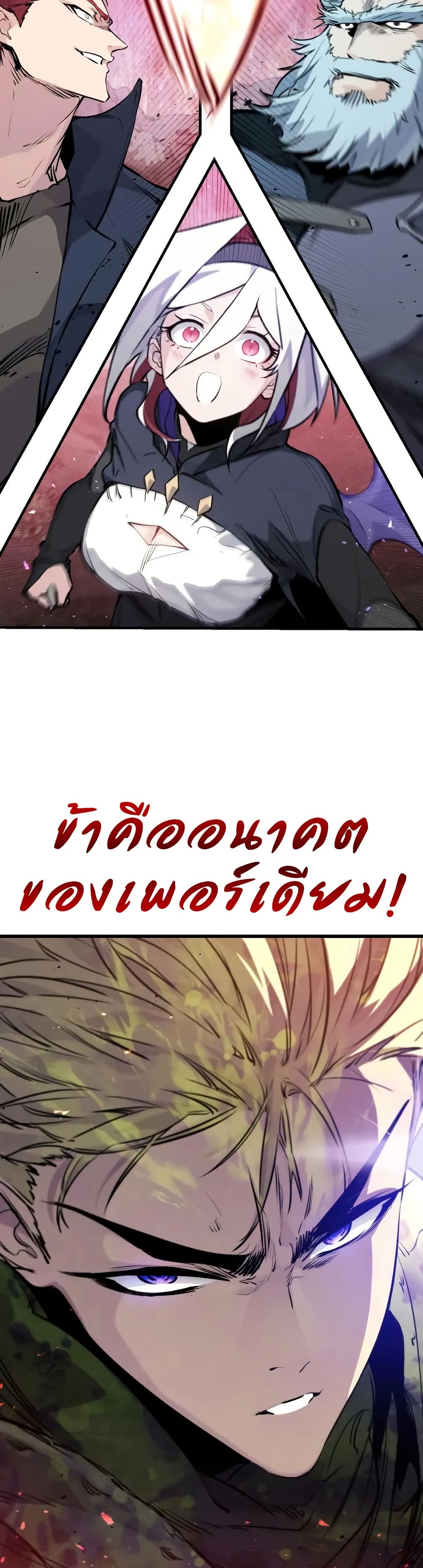 The Regressed Mercenary’s Machinations ตอนที่ 27 33