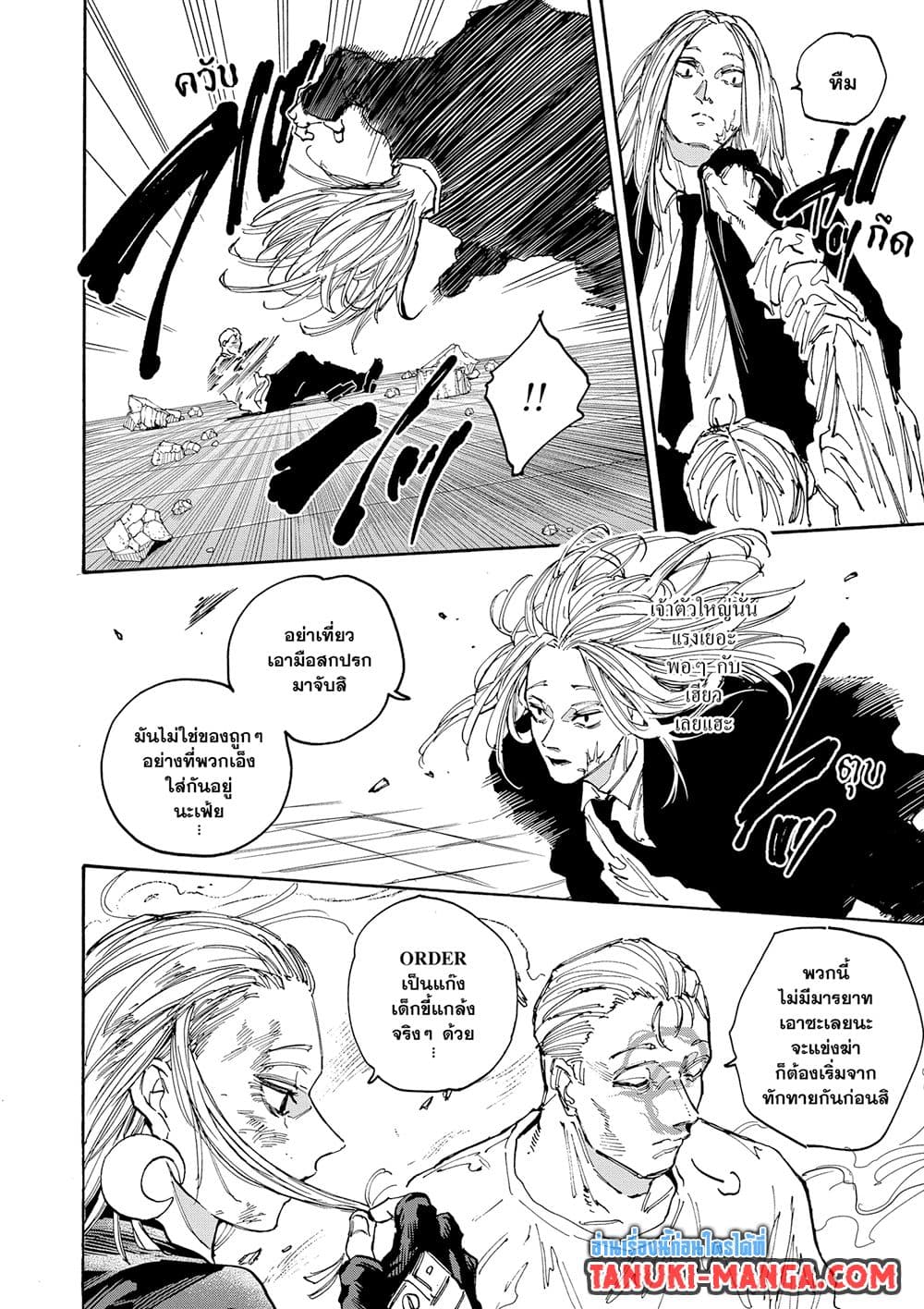 Sakamoto Days ตอนที่ 150 7