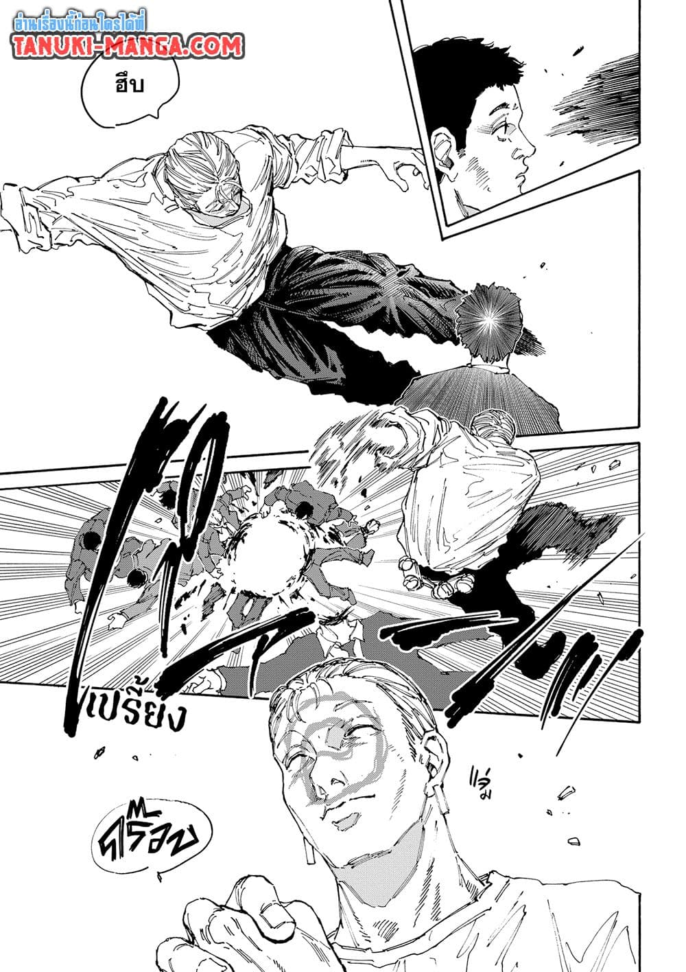 Sakamoto Days ตอนที่ 150 1