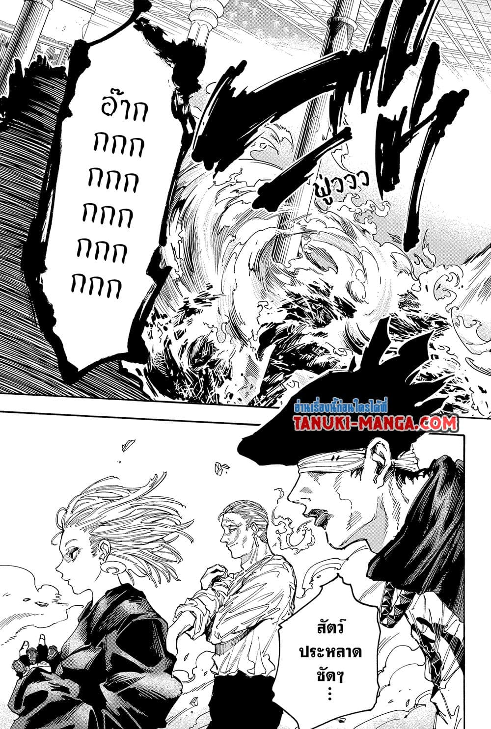 Sakamoto Days ตอนที่ 150 2