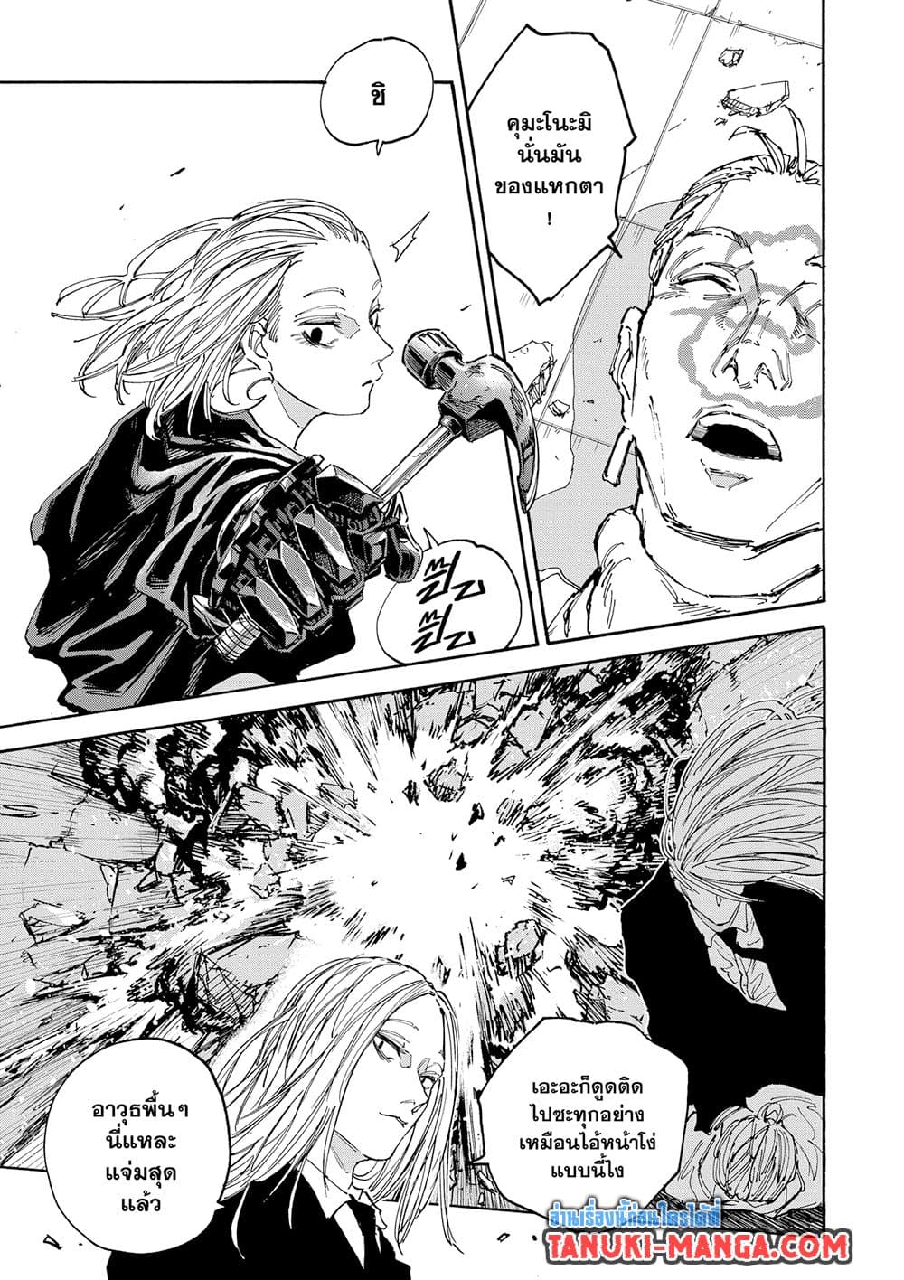 Sakamoto Days ตอนที่ 150 6