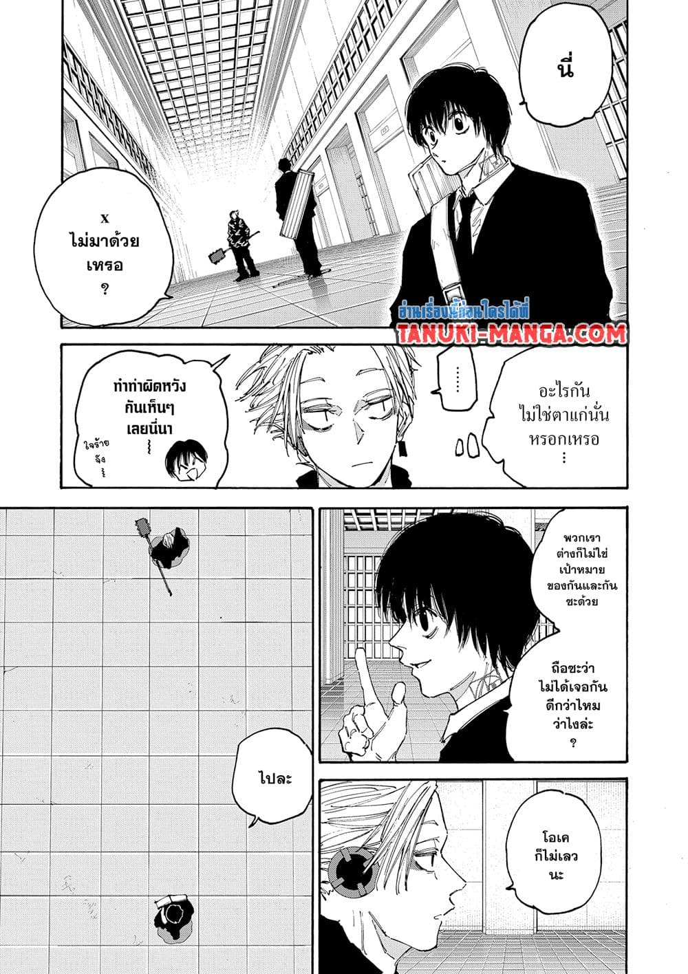 Sakamoto Days ตอนที่ 150 8