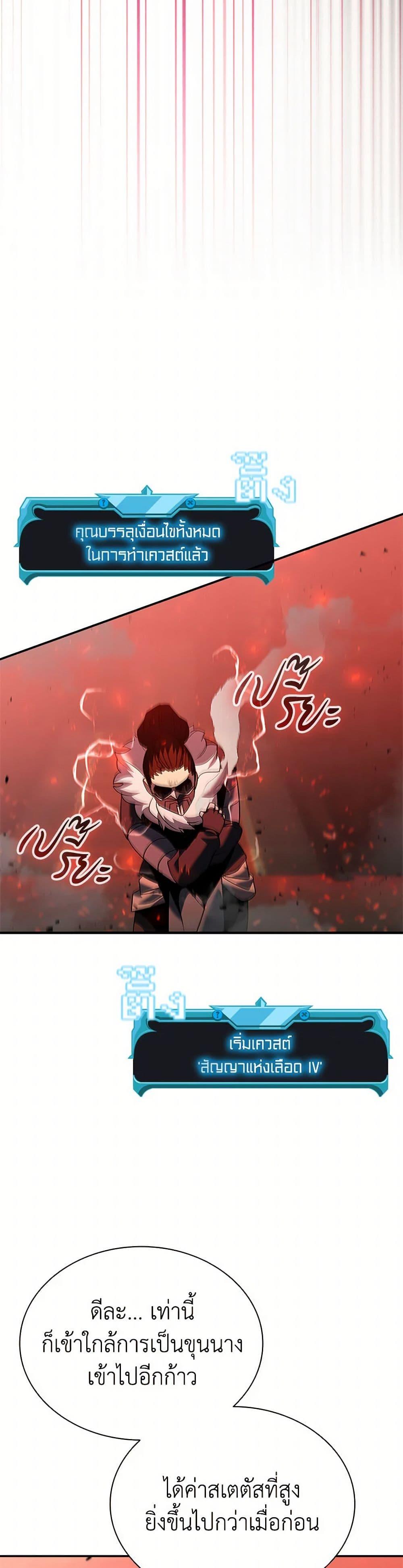 Taming Master ตอนที่ 164 8