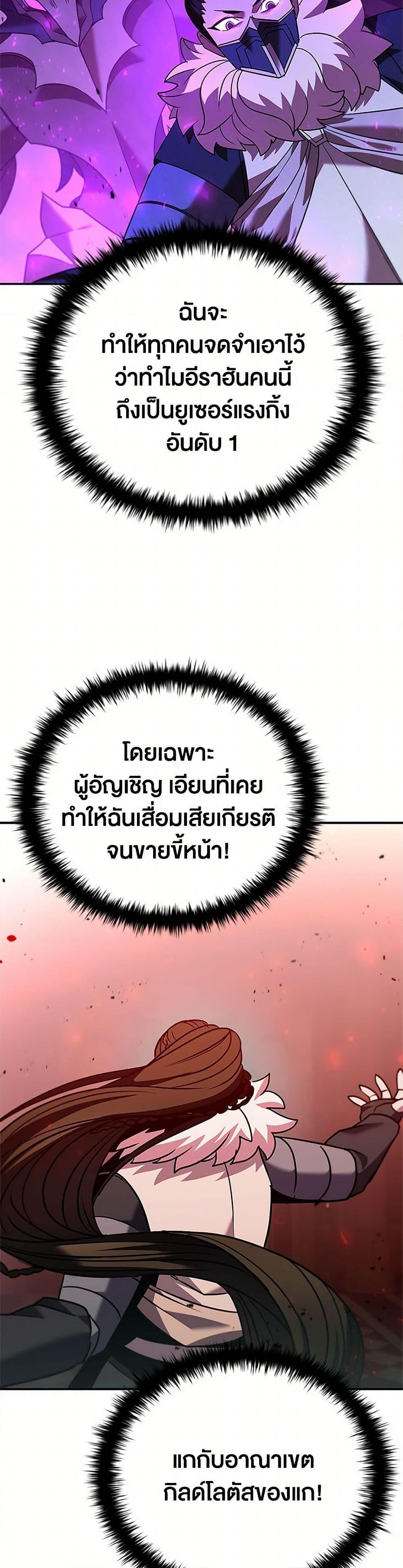Taming Master ตอนที่ 164 10