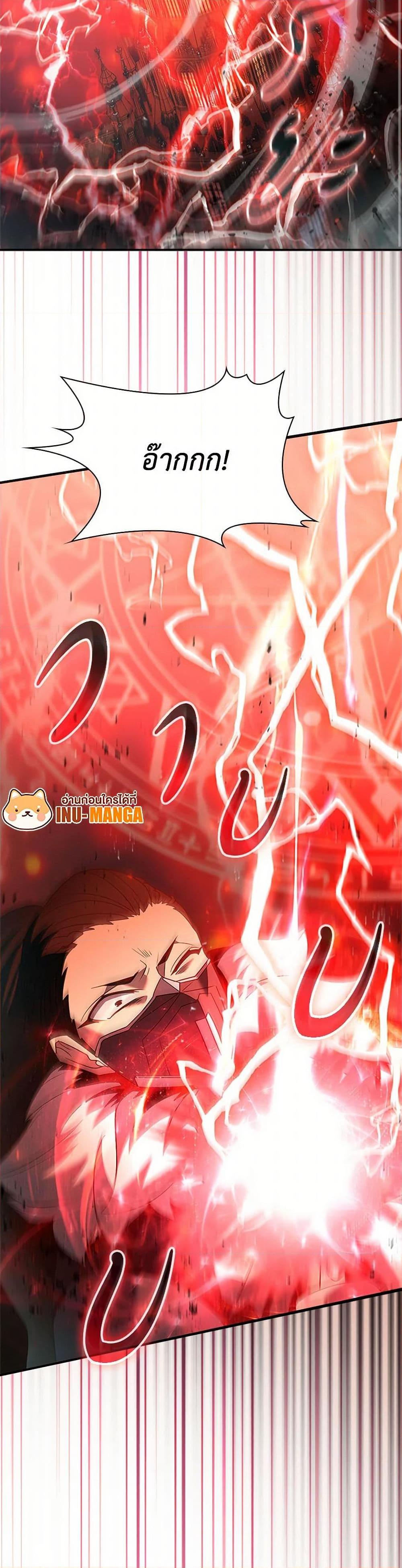 Taming Master ตอนที่ 164 7