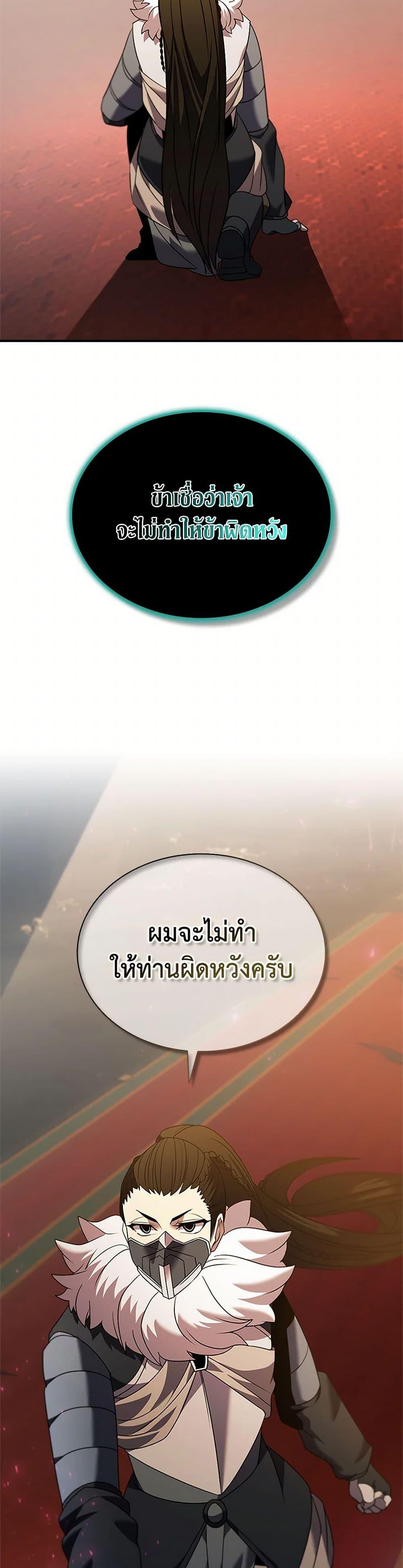 Taming Master ตอนที่ 164 5