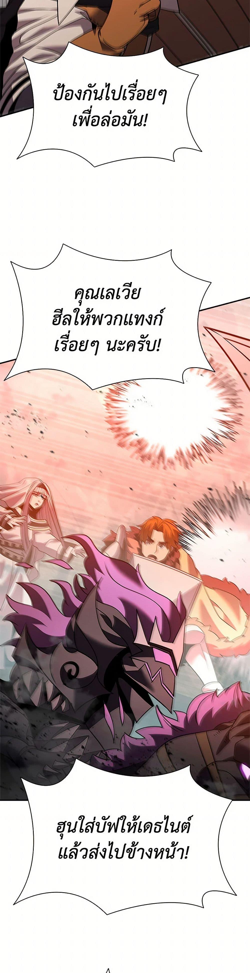 Taming Master ตอนที่ 164 14