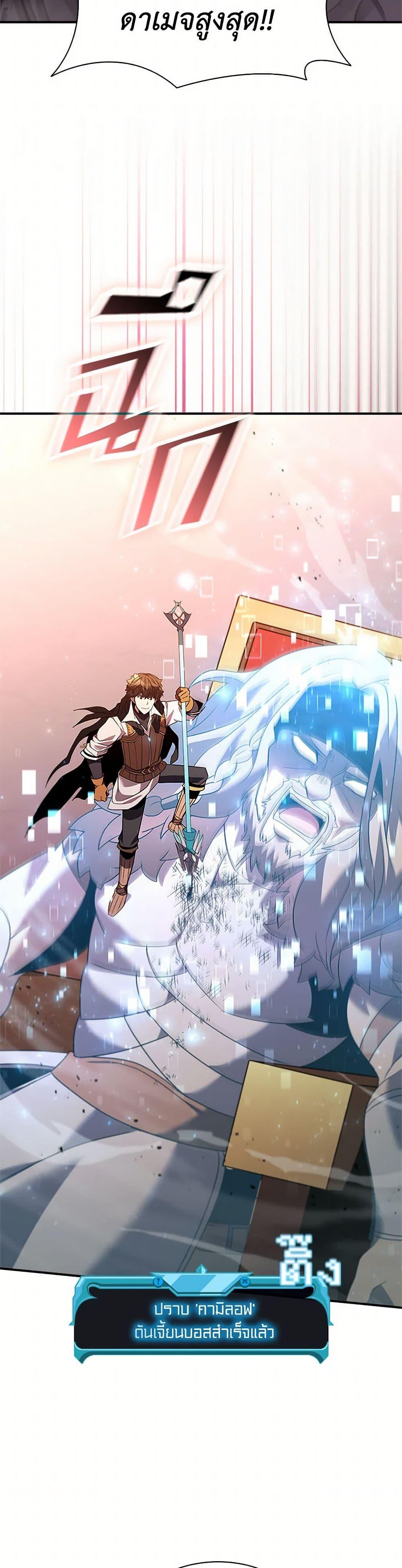 Taming Master ตอนที่ 164 20