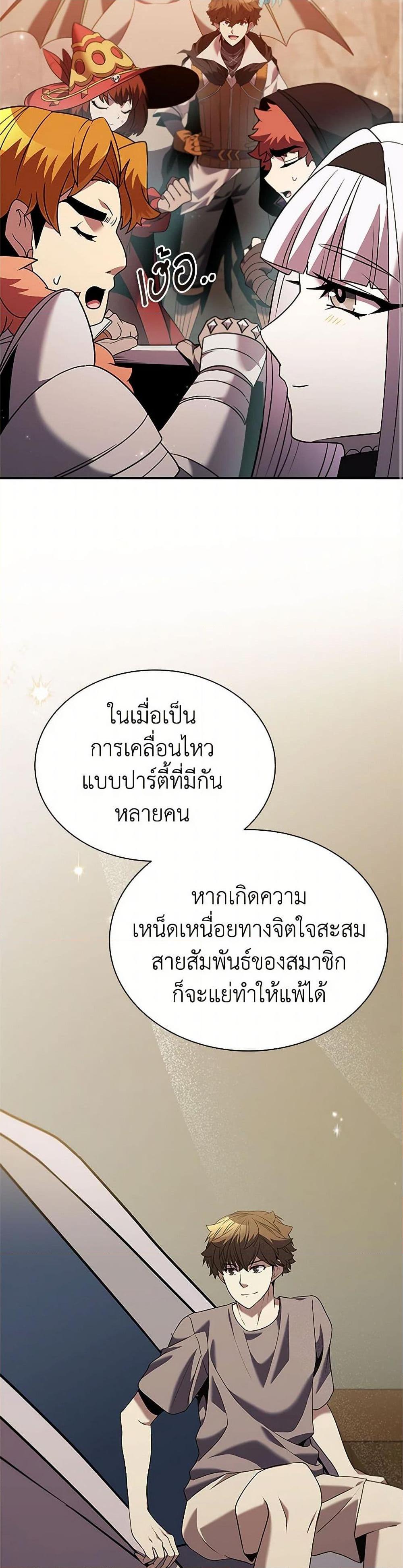 Taming Master ตอนที่ 164 23