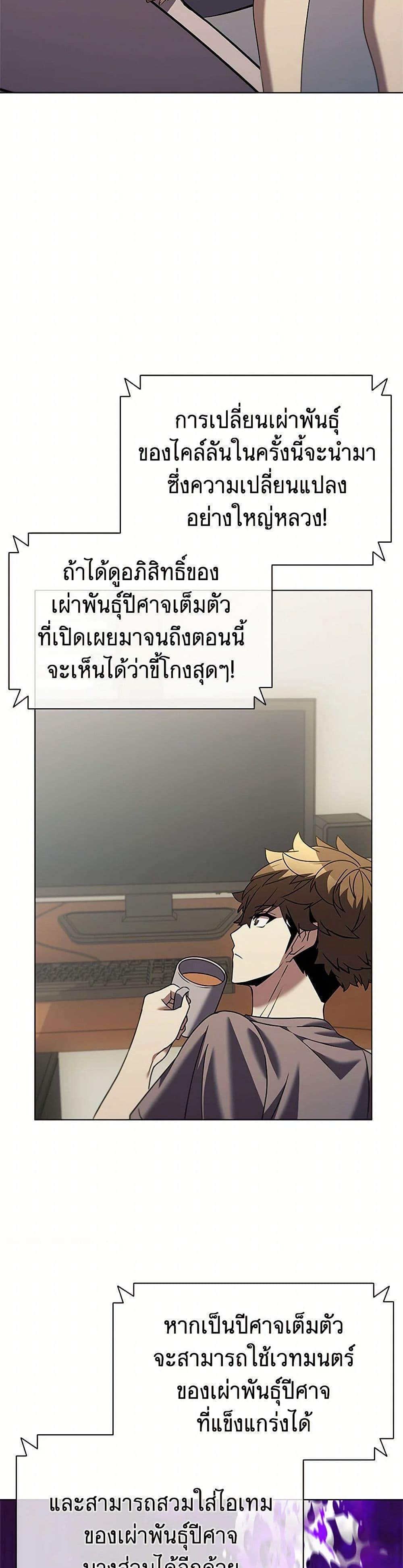 Taming Master ตอนที่ 164 24