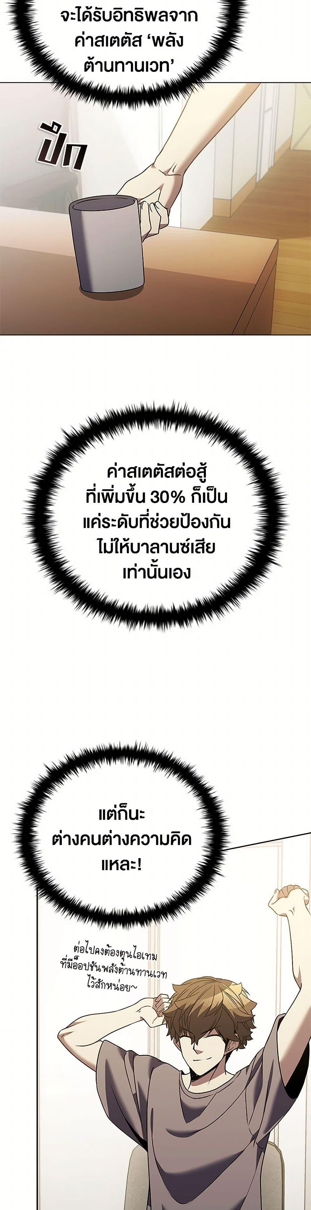 Taming Master ตอนที่ 164 28