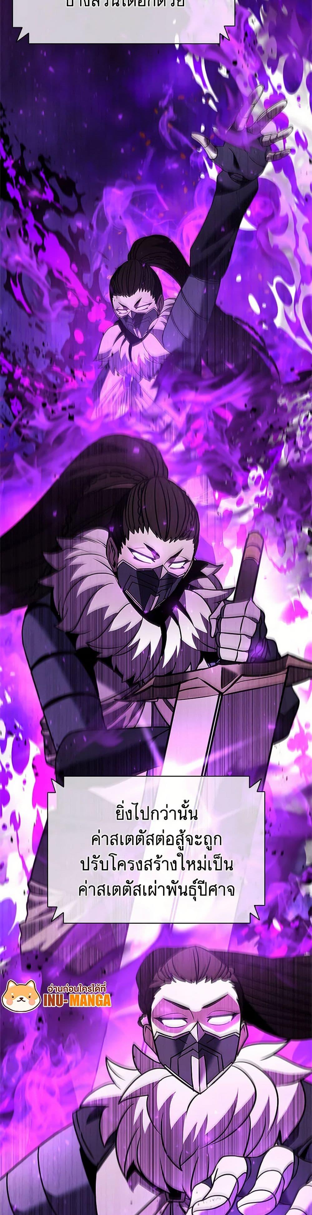 Taming Master ตอนที่ 164 25
