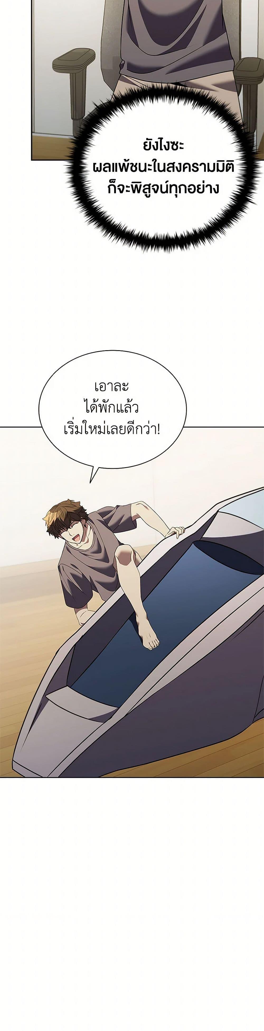 Taming Master ตอนที่ 164 29
