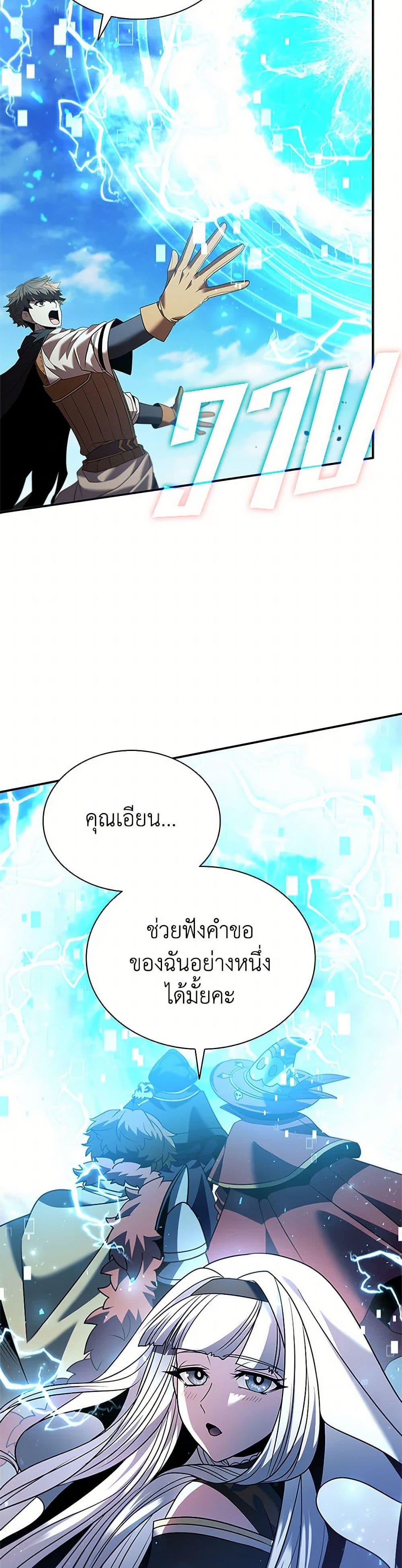 Taming Master ตอนที่ 164 41