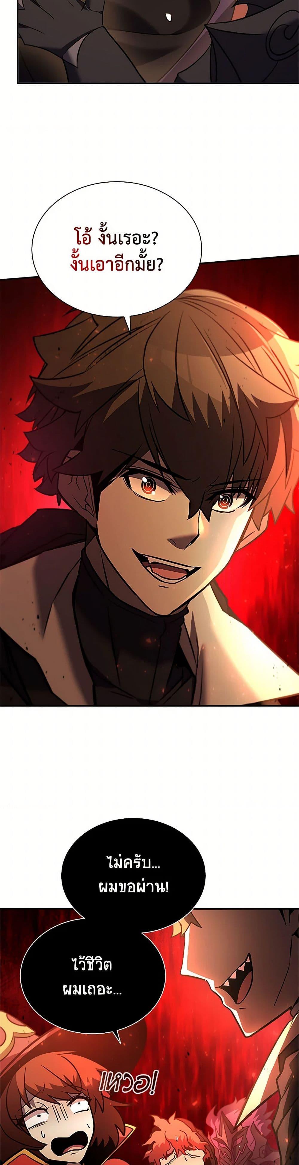 Taming Master ตอนที่ 164 35