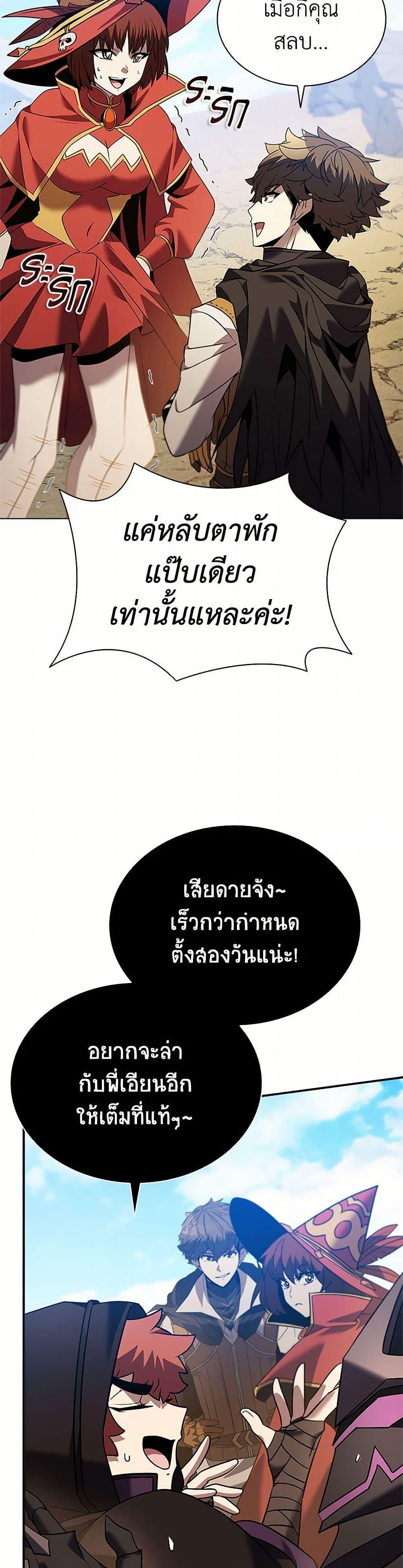 Taming Master ตอนที่ 164 34