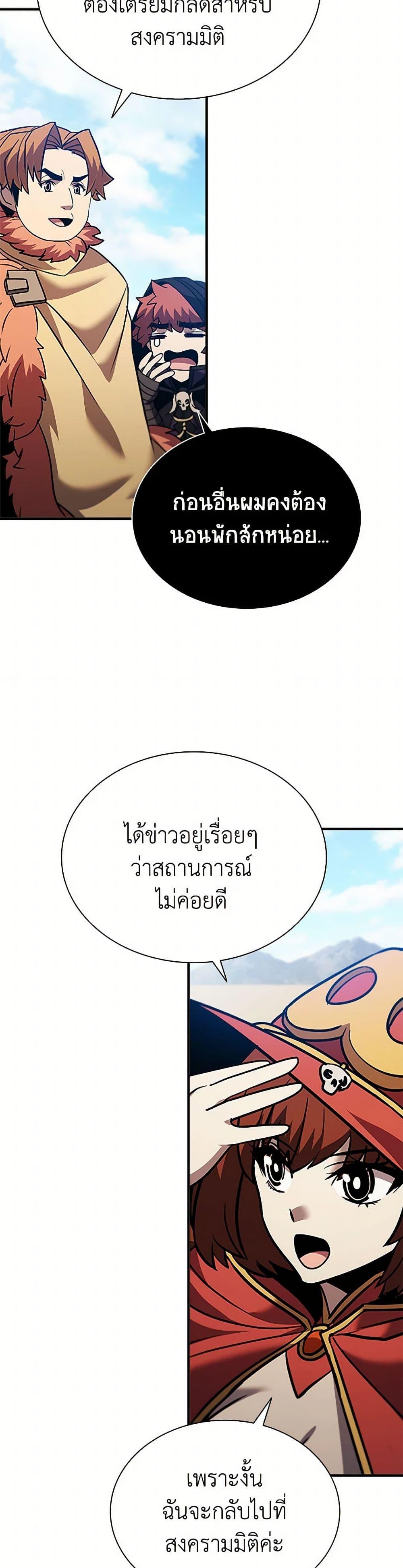 Taming Master ตอนที่ 164 37