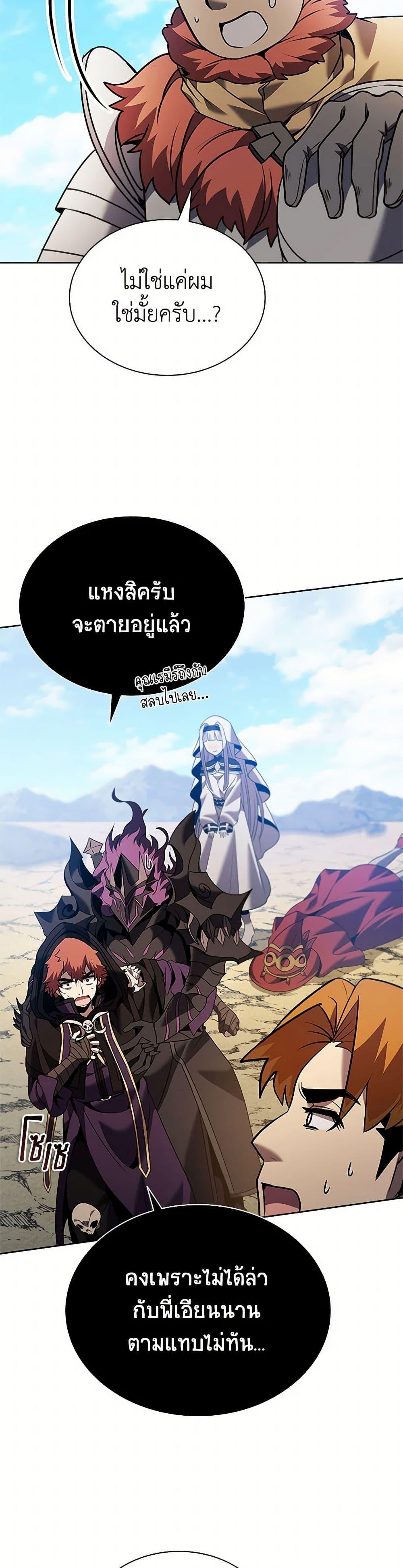 Taming Master ตอนที่ 164 31