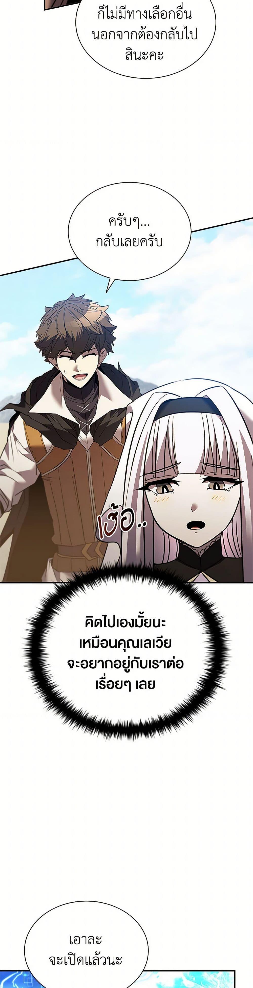 Taming Master ตอนที่ 164 40