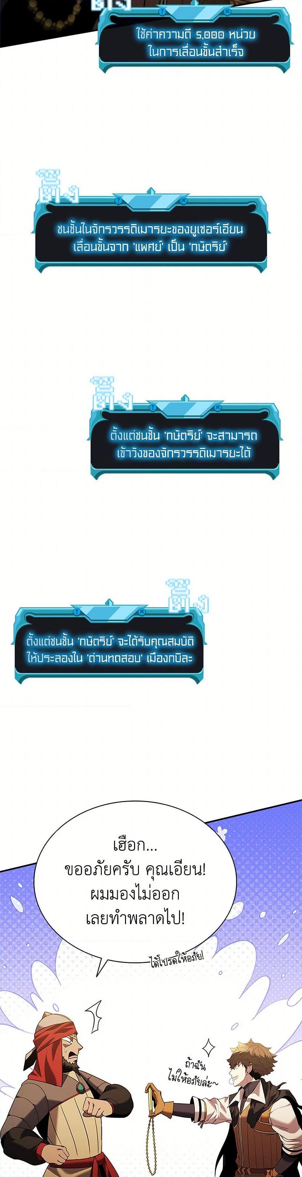 Taming Master ตอนที่ 164 47