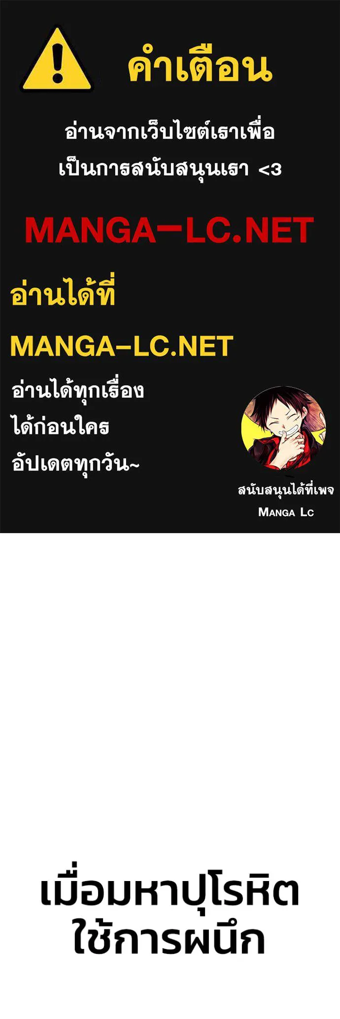 Superhuman Battlefield ตอนที่ 134 1