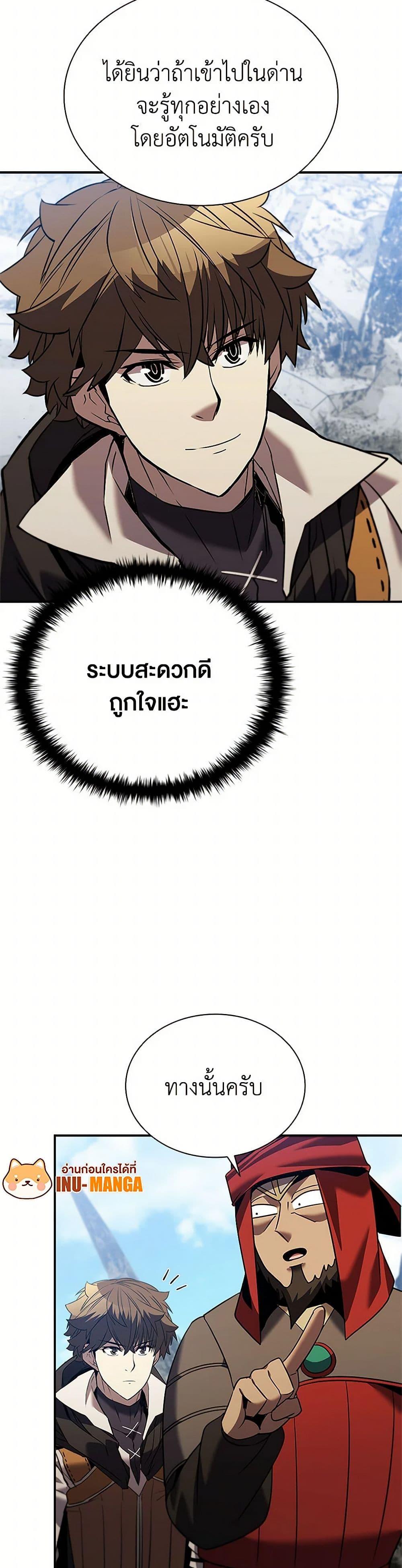Taming Master ตอนที่ 164 50