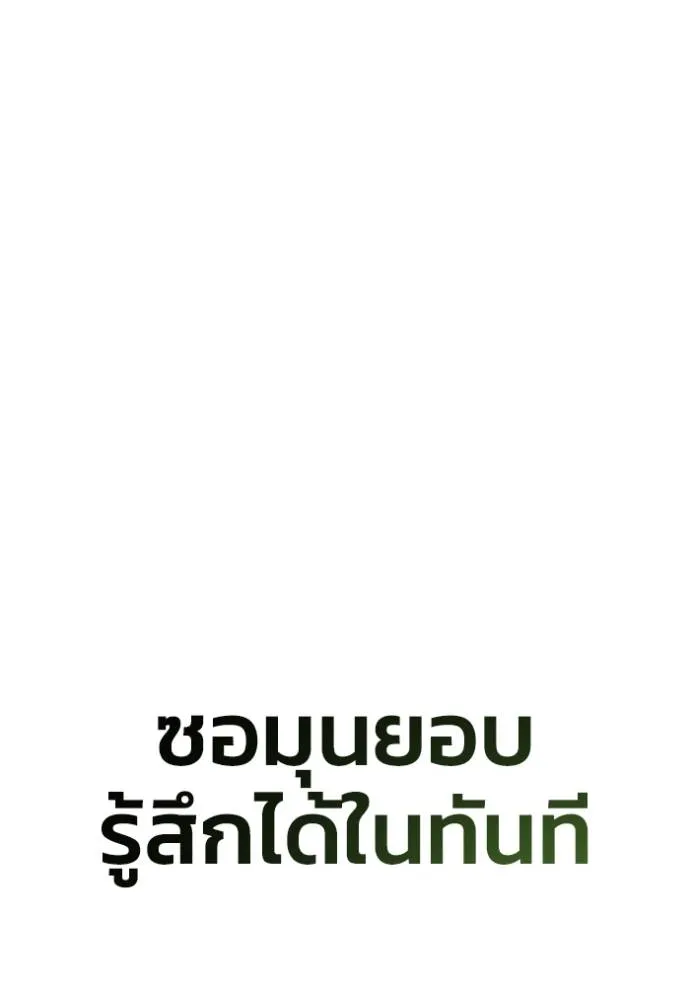 Superhuman Battlefield ตอนที่ 134 5