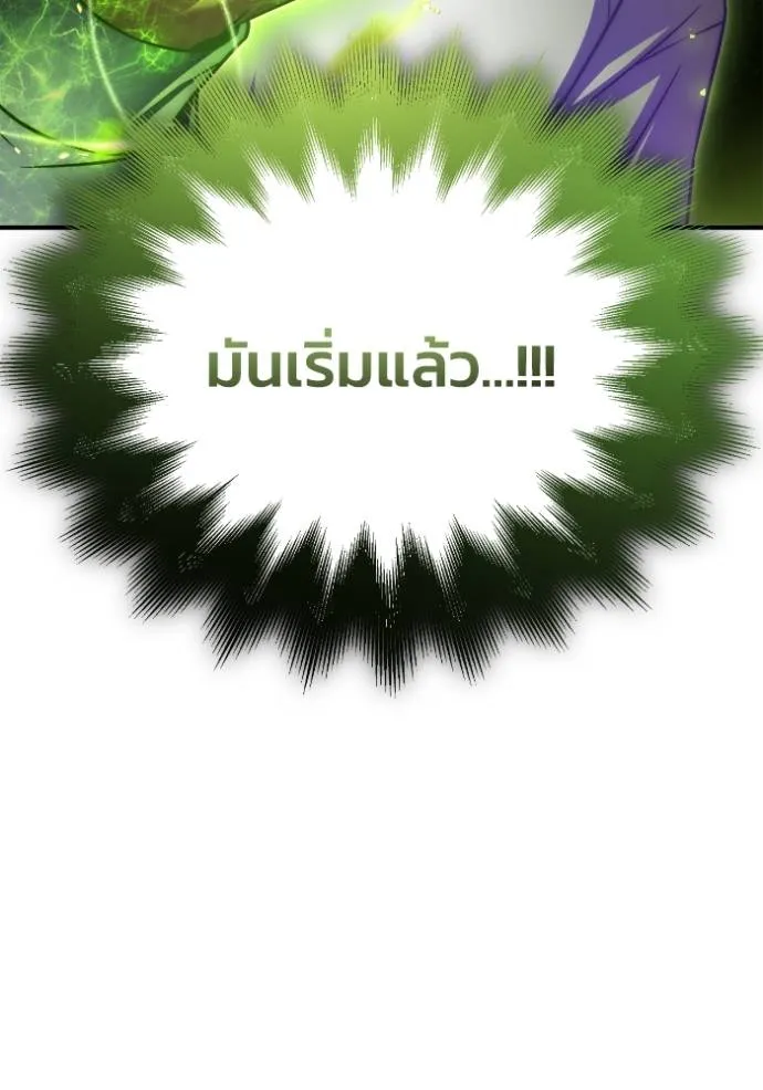 Superhuman Battlefield ตอนที่ 134 7