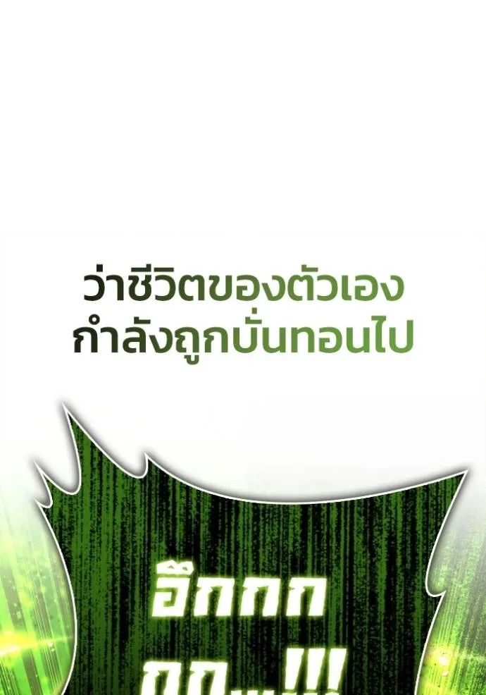 Superhuman Battlefield ตอนที่ 134 8