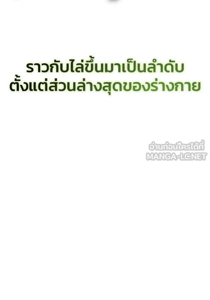 Superhuman Battlefield ตอนที่ 134 12
