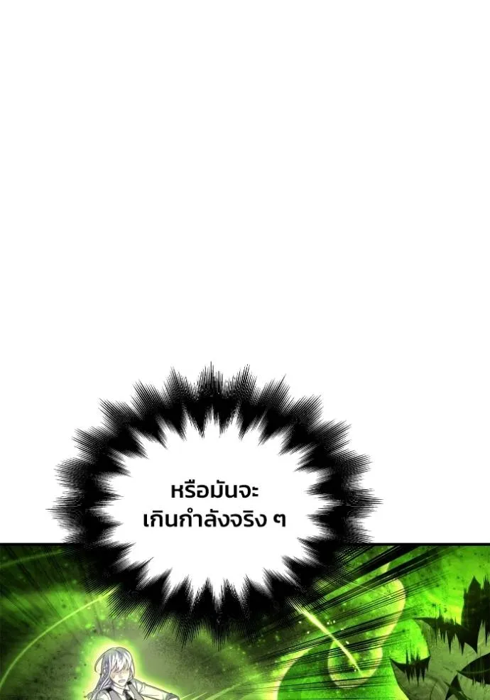 Superhuman Battlefield ตอนที่ 134 16