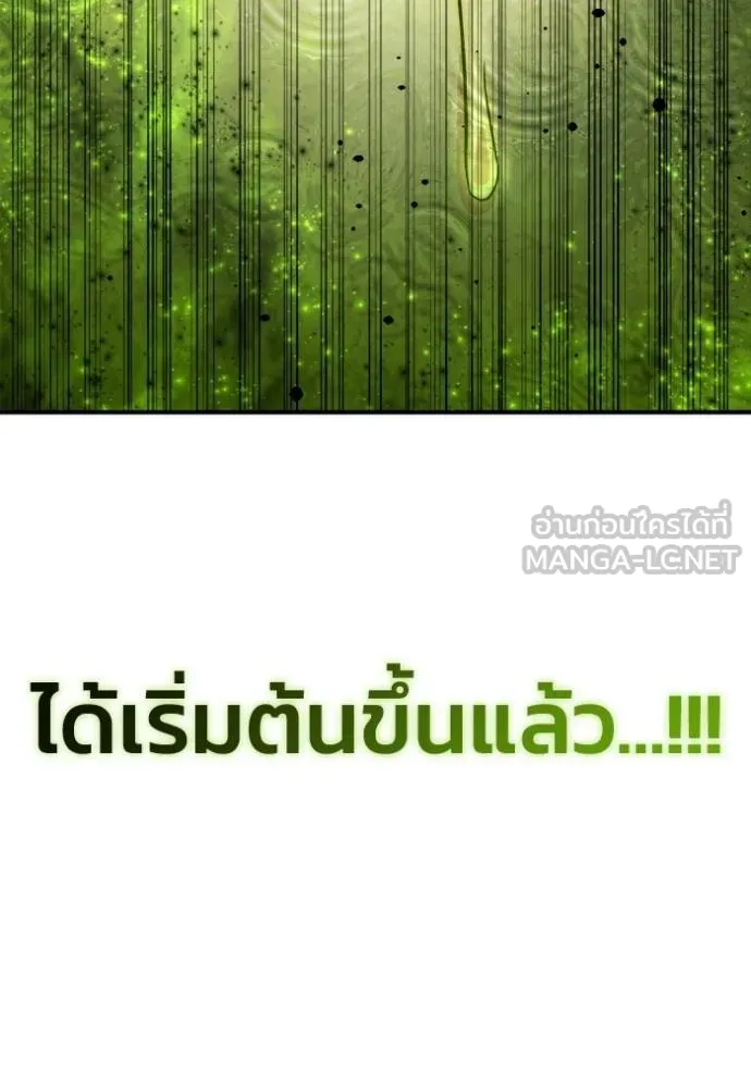Superhuman Battlefield ตอนที่ 134 15