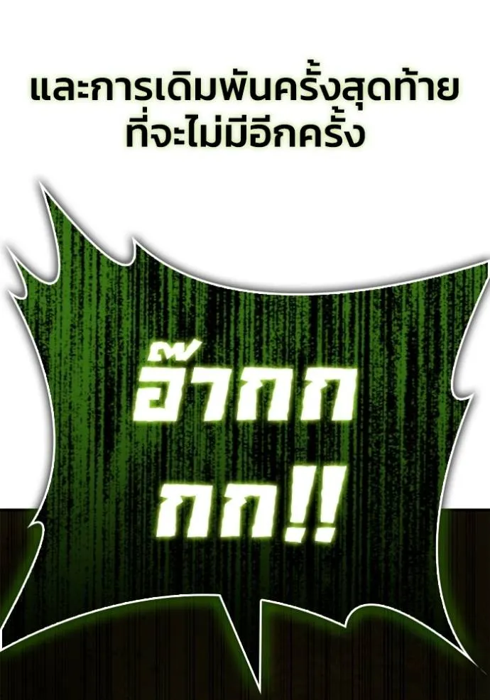 Superhuman Battlefield ตอนที่ 134 13