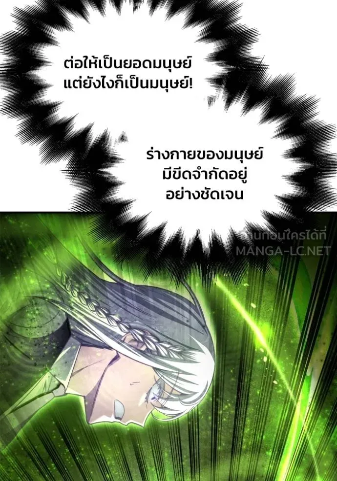 Superhuman Battlefield ตอนที่ 134 18
