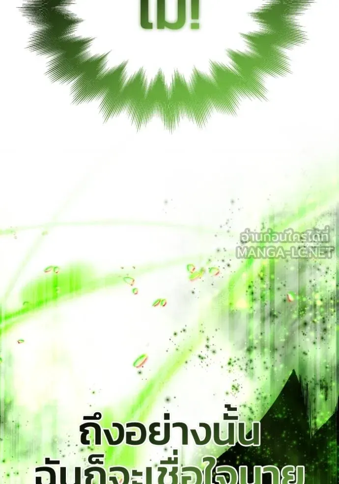 Superhuman Battlefield ตอนที่ 134 24