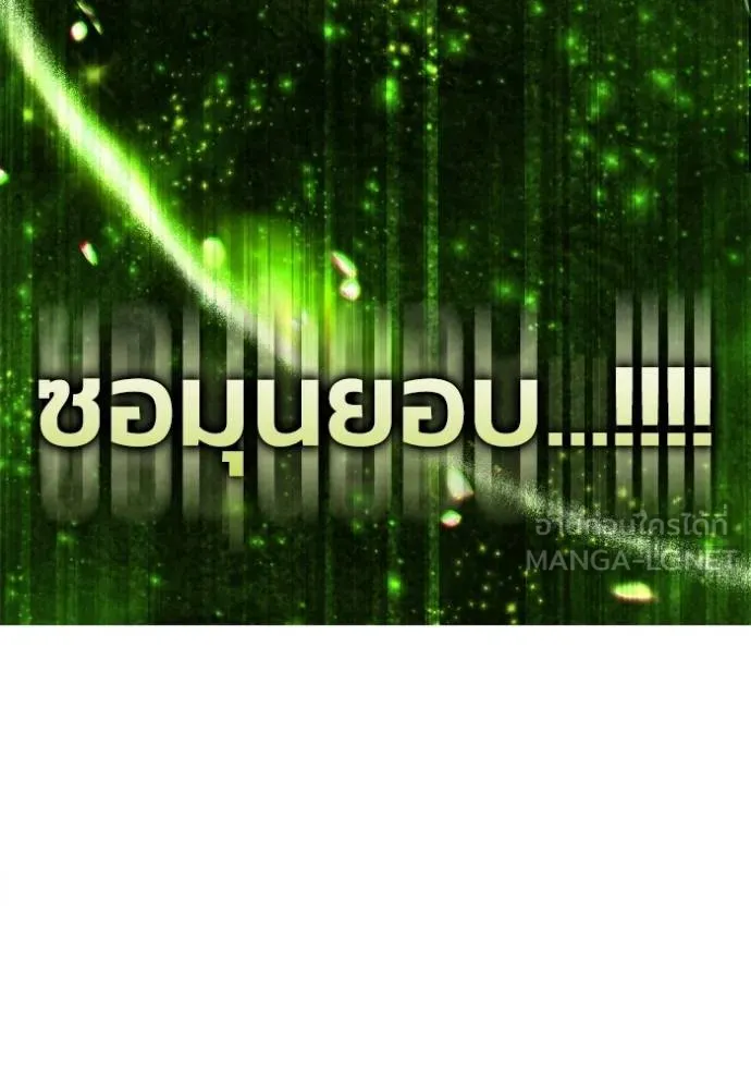 Superhuman Battlefield ตอนที่ 134 27
