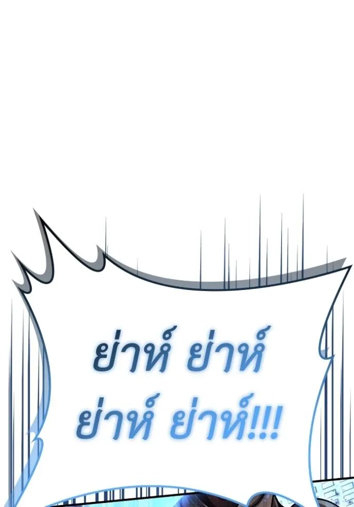 Superhuman Battlefield ตอนที่ 134 37