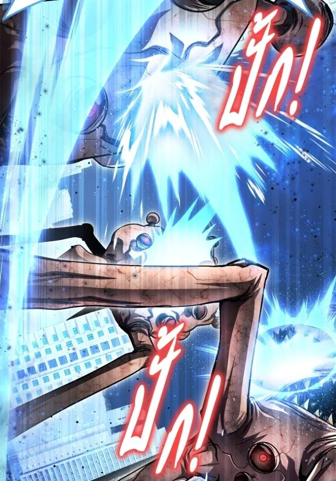 Superhuman Battlefield ตอนที่ 134 38