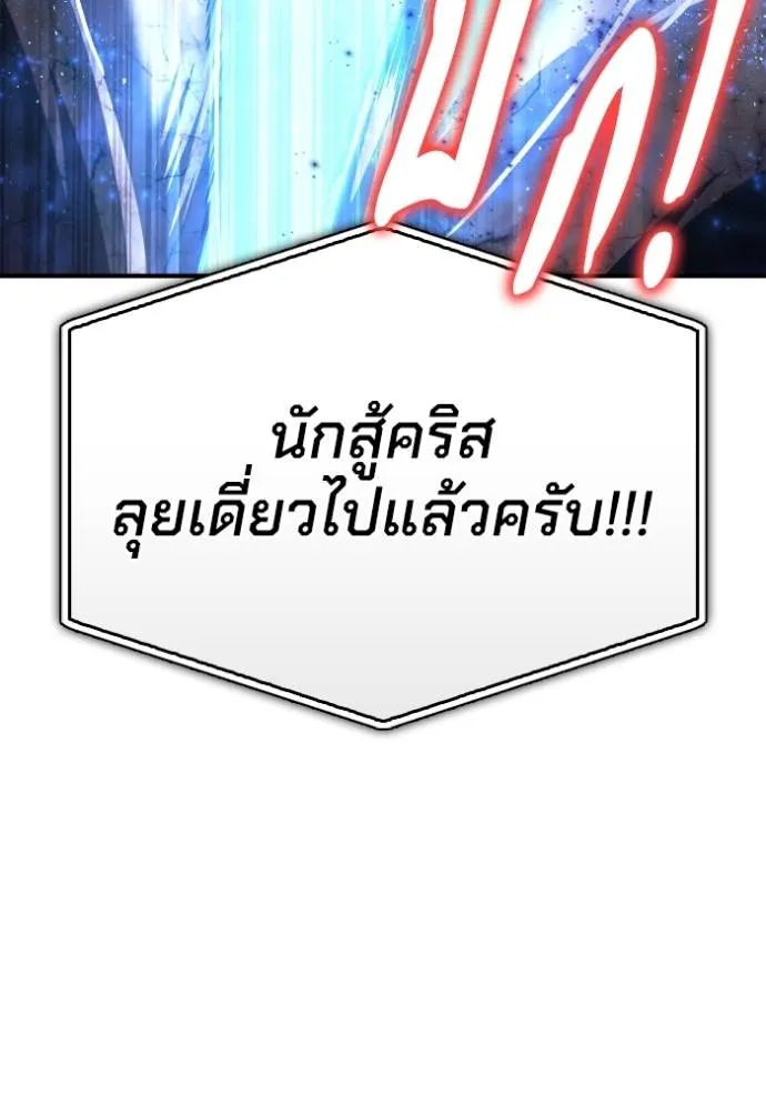 Superhuman Battlefield ตอนที่ 134 40