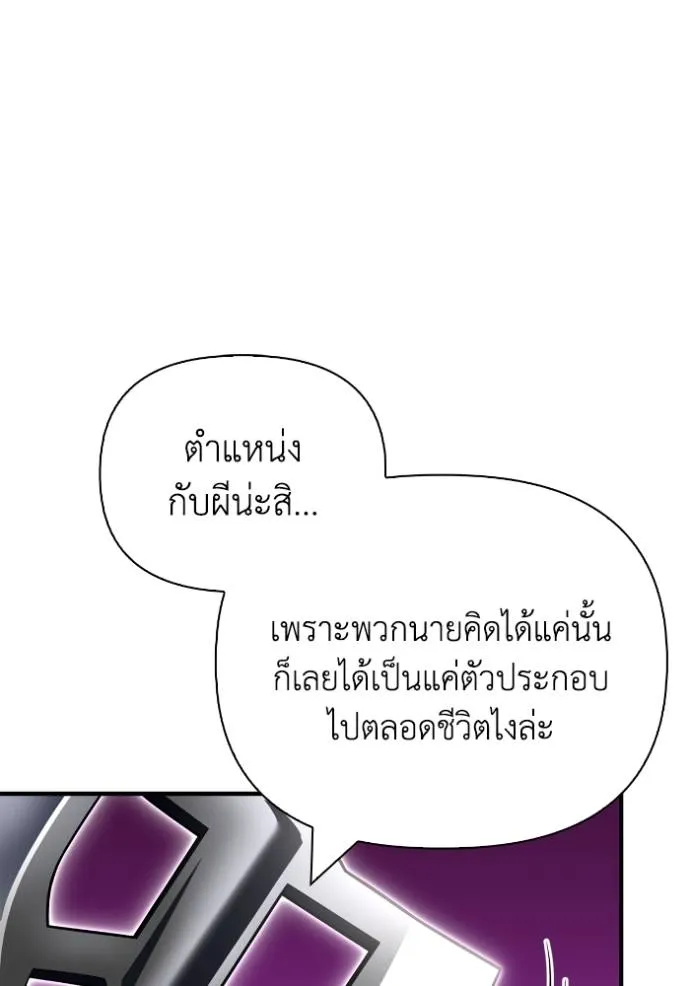 Superhuman Battlefield ตอนที่ 134 47