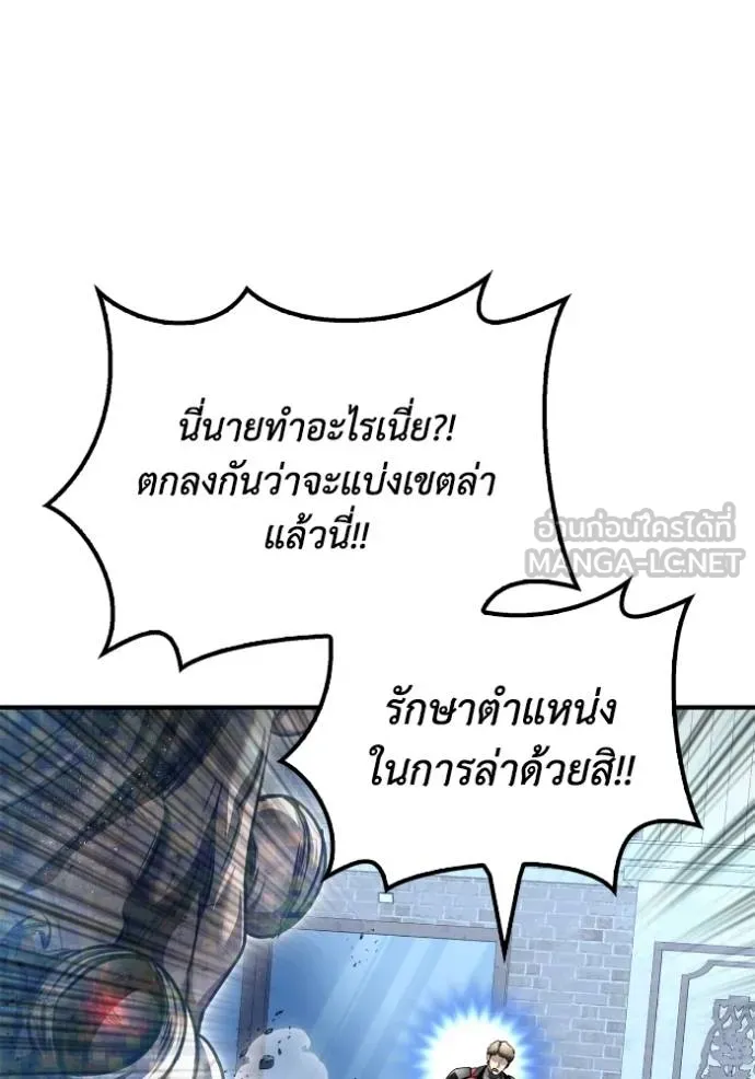 Superhuman Battlefield ตอนที่ 134 45