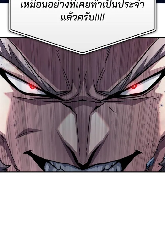 Superhuman Battlefield ตอนที่ 134 44