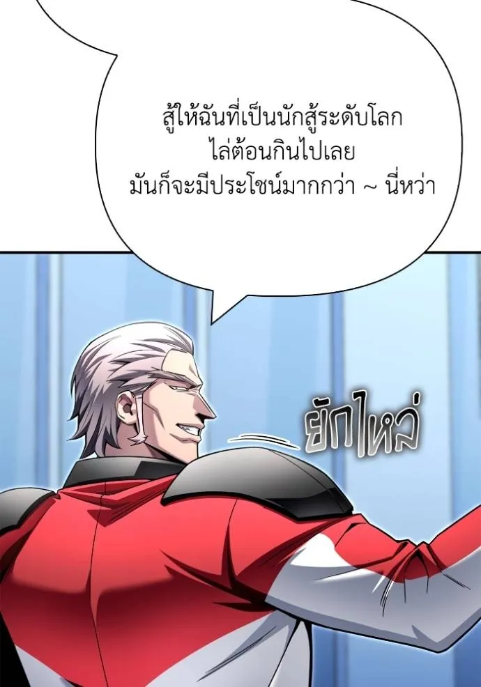 Superhuman Battlefield ตอนที่ 134 49