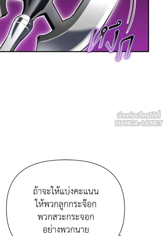 Superhuman Battlefield ตอนที่ 134 48