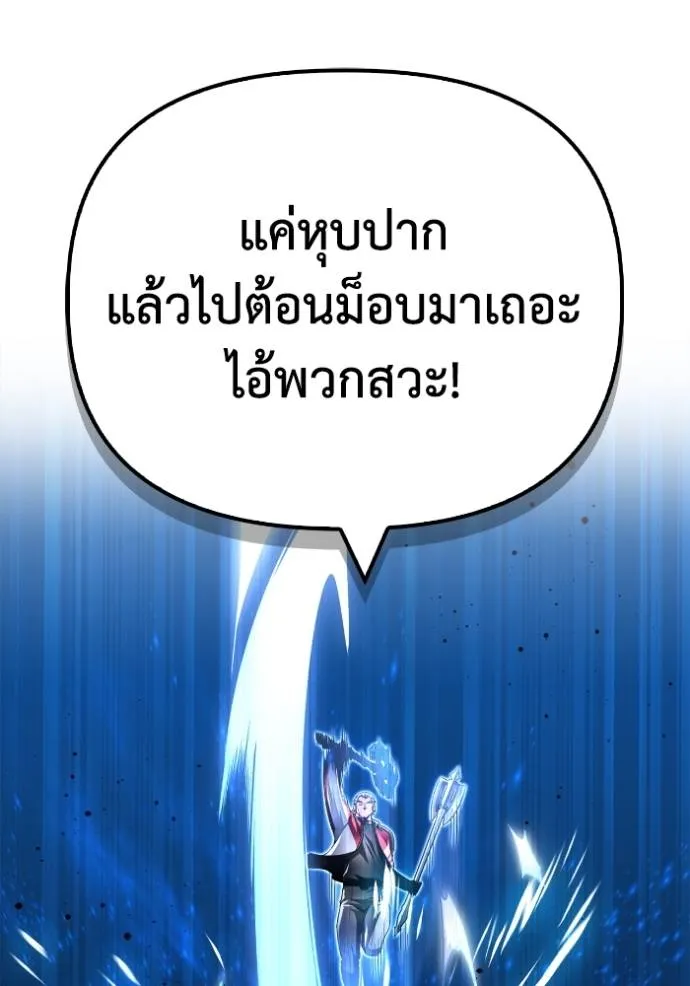 Superhuman Battlefield ตอนที่ 134 53