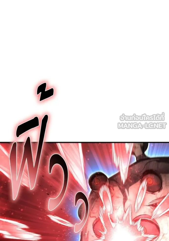 Superhuman Battlefield ตอนที่ 134 57